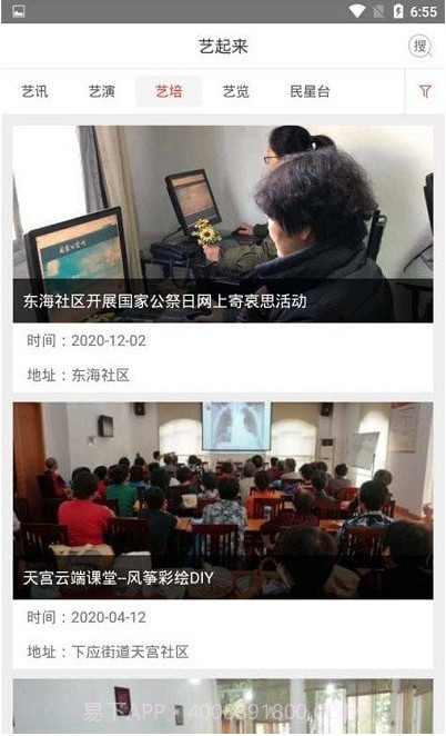 鄞州文化生活截图3 鄞州文化生活截图3