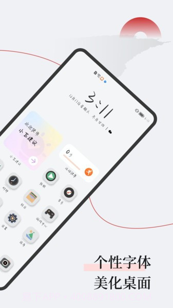 字江湖截图3 字江湖截图3