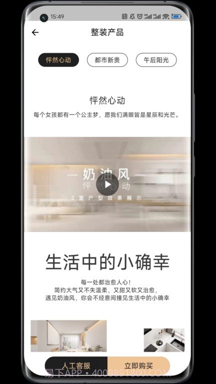 蜗牛丁截图3 蜗牛丁截图3