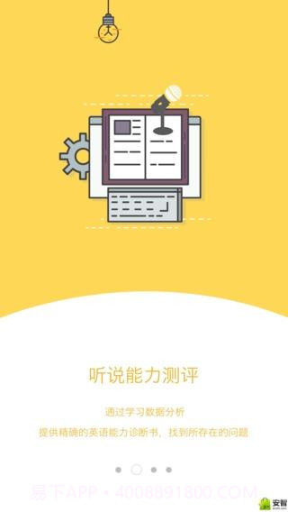 3E口语截图1 3E口语截图1