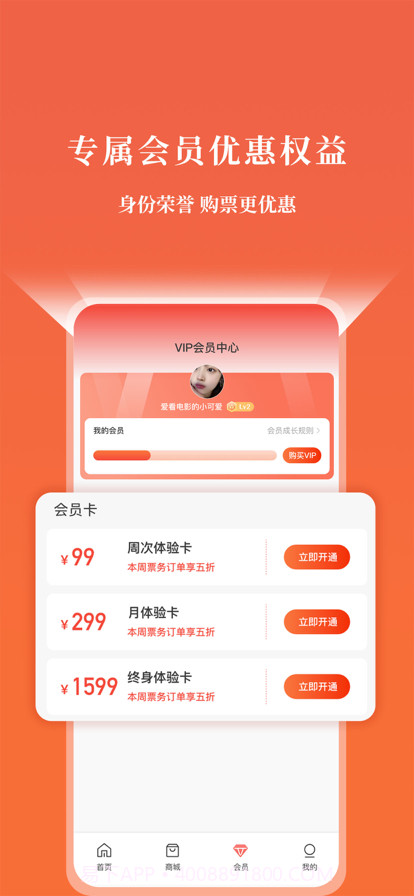 GO票截图2 GO票截图2