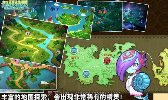 幻想精灵APP截图3 幻想精灵APP截图3