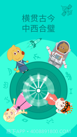 艾立特早教截图1 艾立特早教截图1