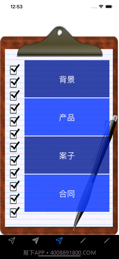 销售技巧截图7 销售技巧截图7