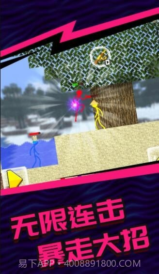 火柴人5V5截图2 火柴人5V5截图2