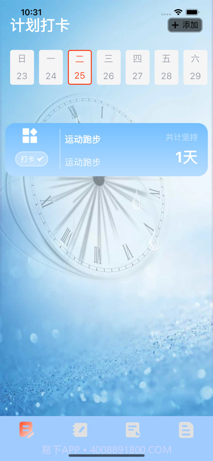 倒数纪念日截图3 倒数纪念日截图3