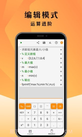 编程计算器截图2 编程计算器截图2