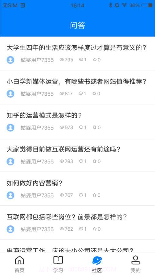 姑婆那些事儿截图1