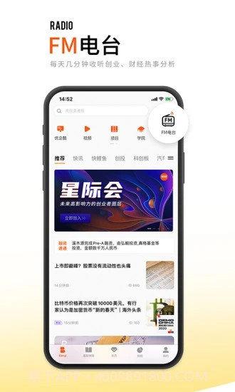 创业邦截图2 创业邦截图2