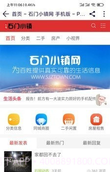 石门小镇截图5 石门小镇截图5