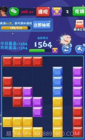 最美方块天天消截图3