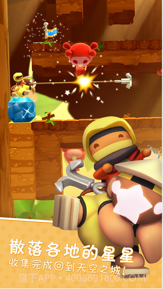 星光大冒险截图4