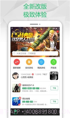 易趣游戏盒子截图3 易趣游戏盒子截图3