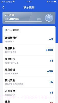 高速智行截图1 高速智行截图1
