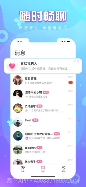 追吖(追吖恋爱交友)V1.0.1 安卓最新版截图2 追吖(追吖恋爱交友)V1.0.1 安卓最新版截图2
