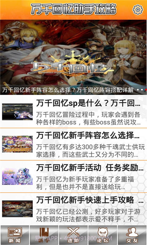 万千回忆助手截图2 万千回忆助手截图2