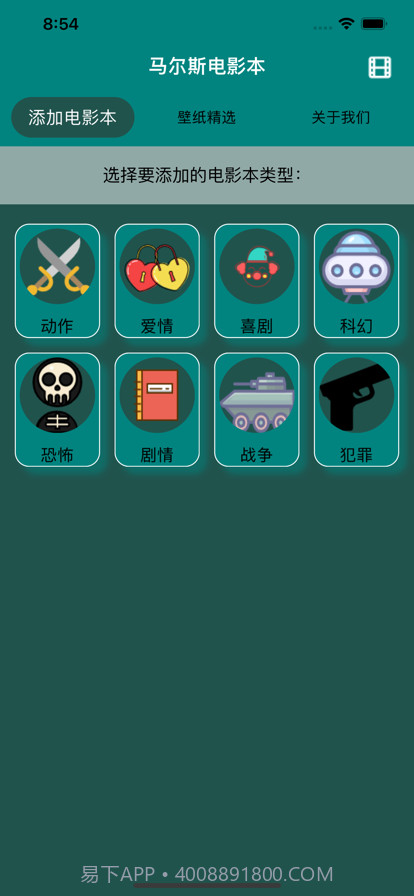 马尔斯电影本截图1