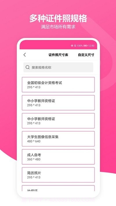 云汐智能证件照截图3