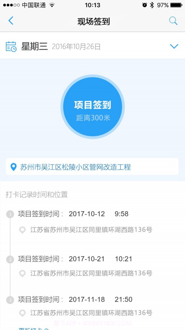 EPM移动通截图4 EPM移动通截图4