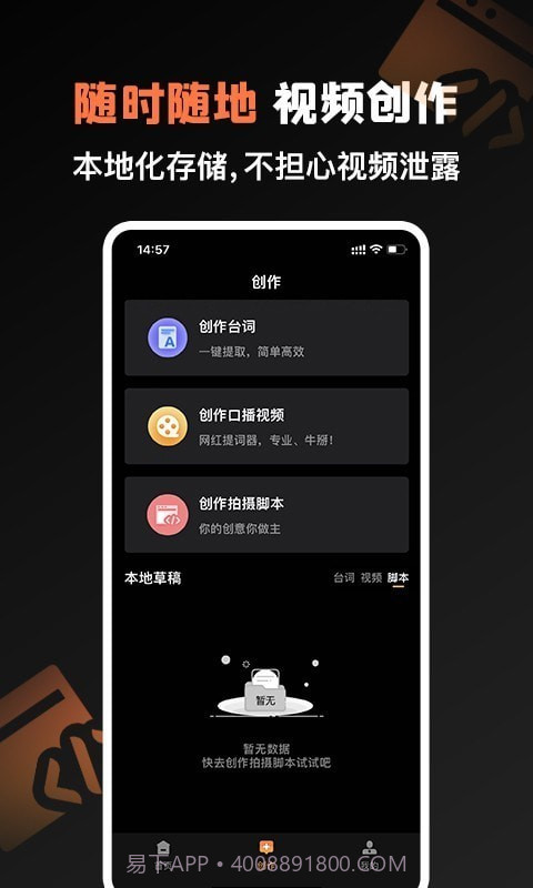 提词猫截图4 提词猫截图4