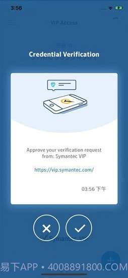 VIP Access截图2 VIP Access截图2