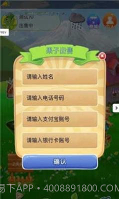 如意茶园截图2 如意茶园截图2