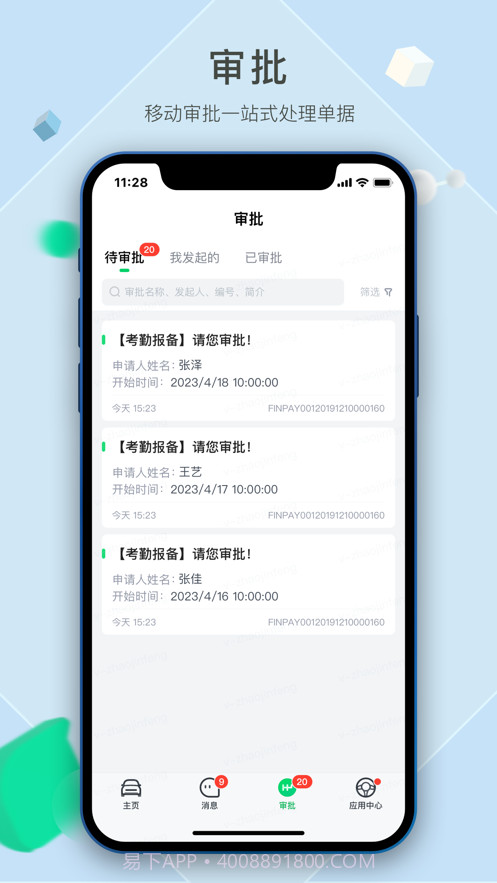 呱呱截图3 呱呱截图3