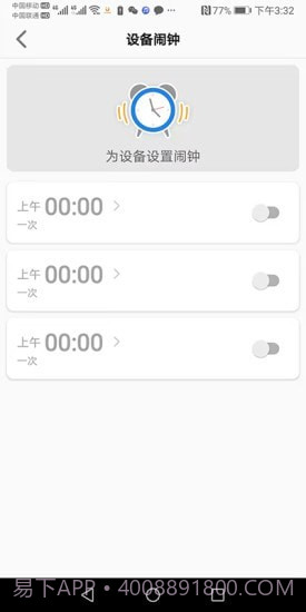金立手表截图4