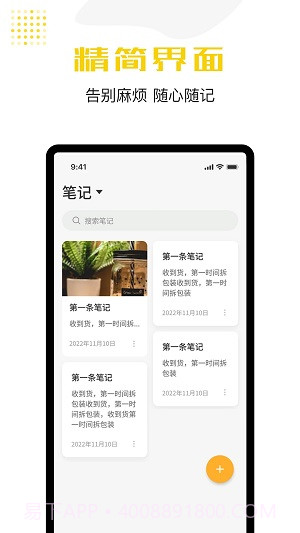 备忘录云笔记截图2 备忘录云笔记截图2