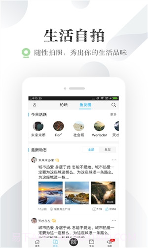小鱼网截图5