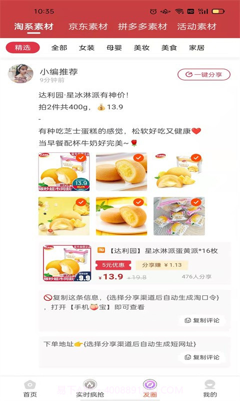 龙全宝盒截图4 龙全宝盒截图4