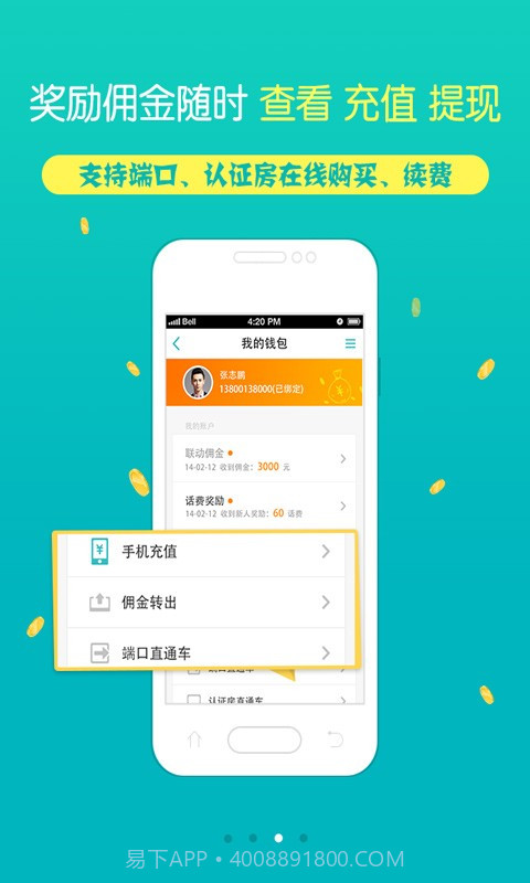 房牛加截图4 房牛加截图4