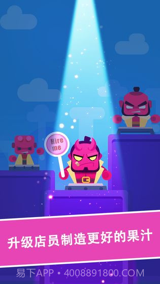 狂乱果汁截图2
