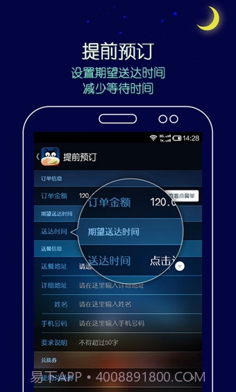 拼豆夜宵外卖截图1 拼豆夜宵外卖截图1