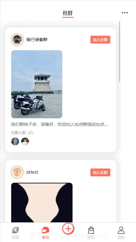 机车公园截图2 机车公园截图2