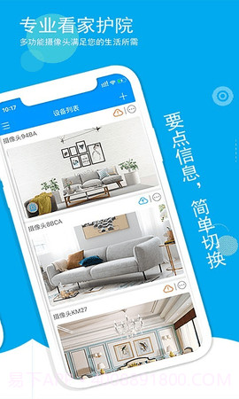 喵眼精灵软件(Joolink)截图3 喵眼精灵软件(Joolink)截图3