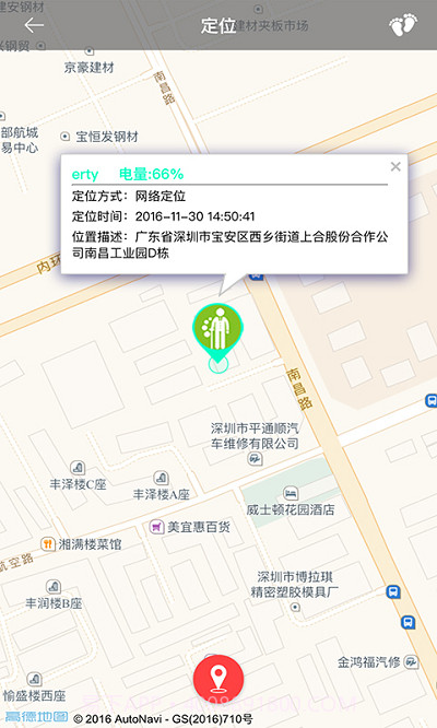 夕阳伴侣截图4 夕阳伴侣截图4