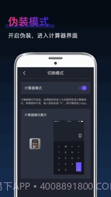 私密隐藏相册截图4