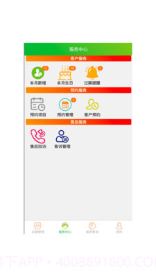 云图店务通截图4 云图店务通截图4