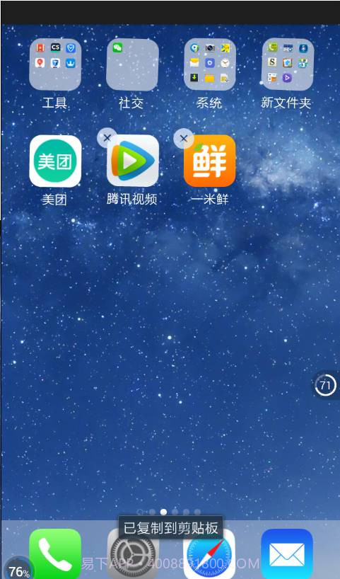 酷炫iPhone6苹果桌面截图3 酷炫iPhone6苹果桌面截图3