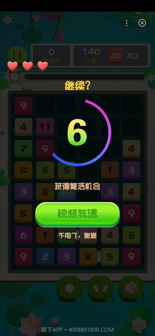 挑战20小程序截图2 挑战20小程序截图2