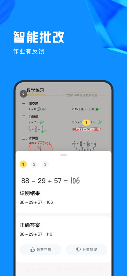 作业帮图书截图5 作业帮图书截图5
