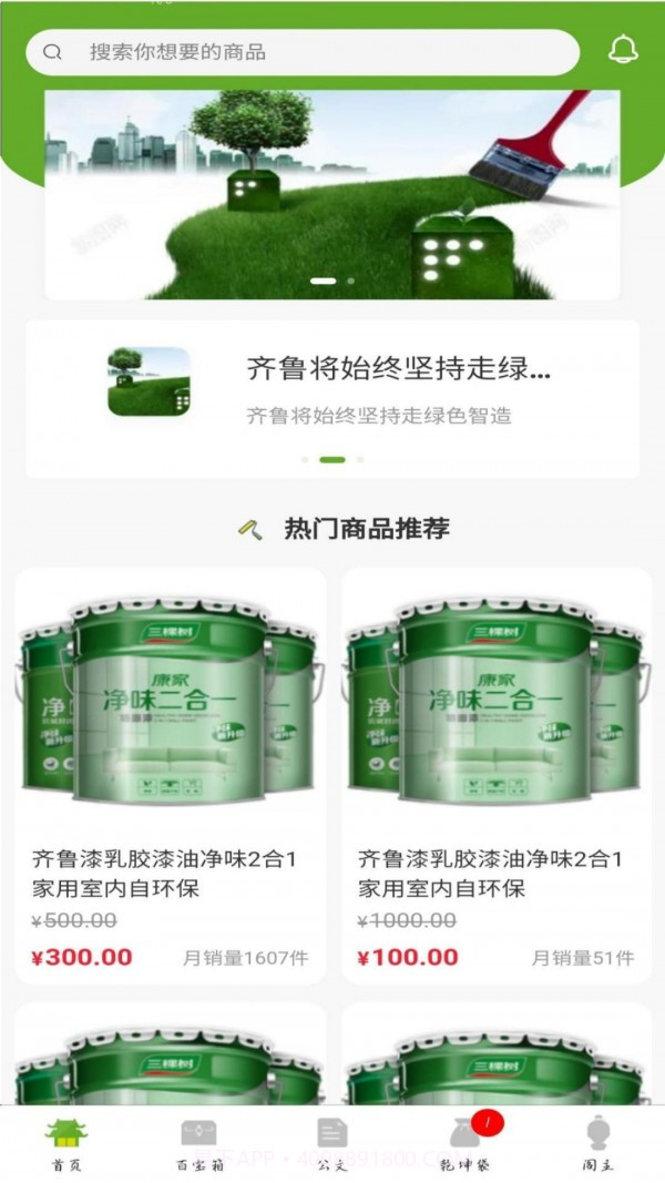 齐鲁藏宝阁截图1 齐鲁藏宝阁截图1