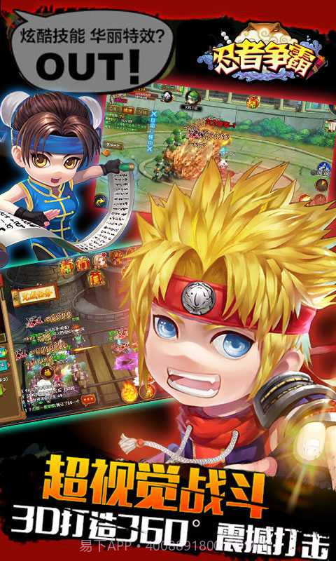 忍者争霸截图1 忍者争霸截图1