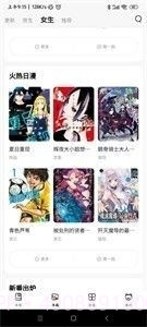 喵呜漫画2024最新版截图1 喵呜漫画2024最新版截图1