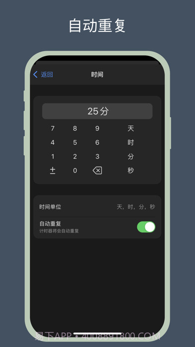 multi timer截图7 multi timer截图7