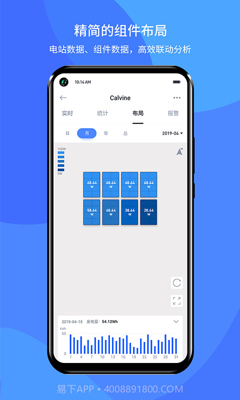 小麦智电截图1 小麦智电截图1