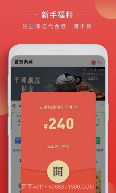 番茄典藏截图3 番茄典藏截图3