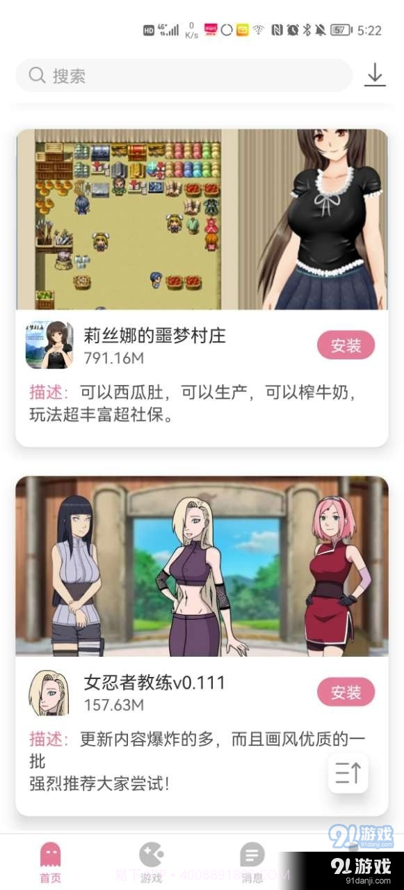 游咔盒子绿色版截图5