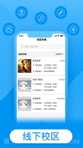 戴你唱歌(戴你唱歌声乐网校)V1.1.10 安卓中文版截图4 戴你唱歌(戴你唱歌声乐网校)V1.1.10 安卓中文版截图4